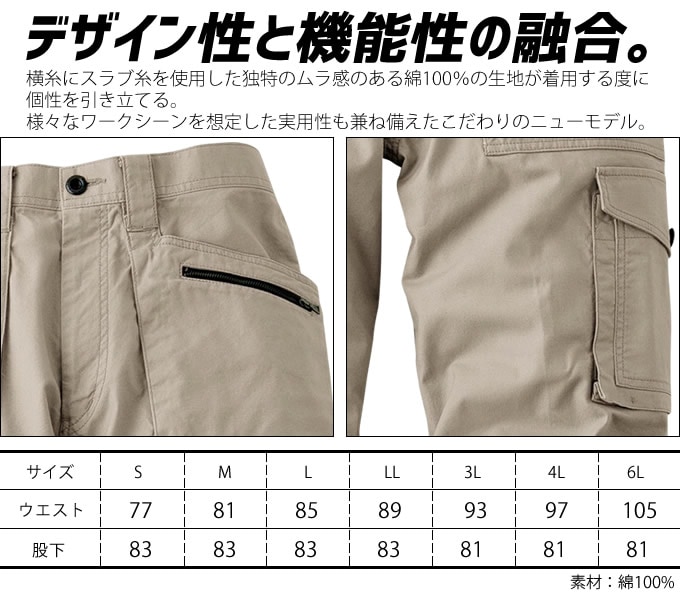 楽天市場】作業服 ストレッチ 春夏用 カーゴパンツ DOGMAN