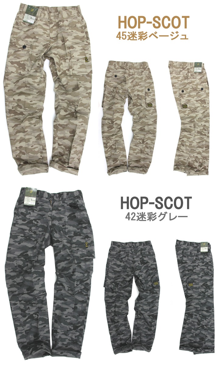 MARKANDLONA カモフラージュパンツ 最終値下げ！ 即日発送】カーゴパンツ HOP SCOT 9475 リップストップ 迷彩柄