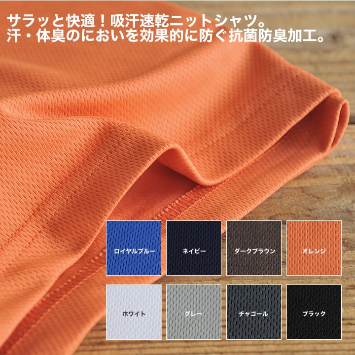 ポロシャツ 長袖 メンズ レディース ホシ服装 hoshi-225 ディンプル