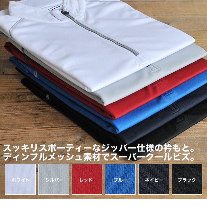 ジップアップシャツ 半袖シャツ メンズ レディース ホシ服装 HOSHI 228