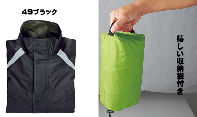 レインスーツ/レインウエア kurodaruma47403】【雨合羽 作業用】 【撥