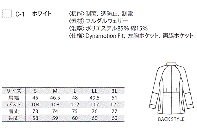 unite MIZUNO ミズノ ショートジャケット（男性用） MZ-0056 医療白衣ジャケット【ドクター】【デンタルクリニック】【前ファスナー】【ドラッグストア】 チトセ