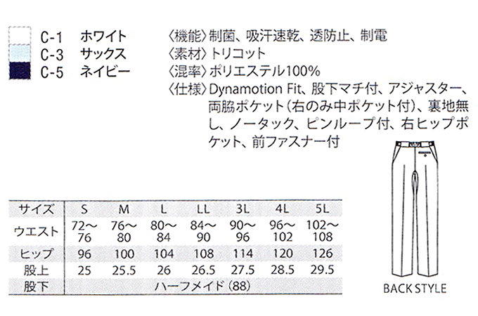 ミズノ ウエストアジャスター付 股下マチ付パンツ 男性用 MZ-0071 透け