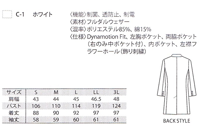 ドクターコート ミズノ 医療用 白衣 チェスターコート風 パイピング入り 男性用 メンズ MZ-0108 医師 医療用 診察衣 白衣 クリニック チトセ MIZUNO