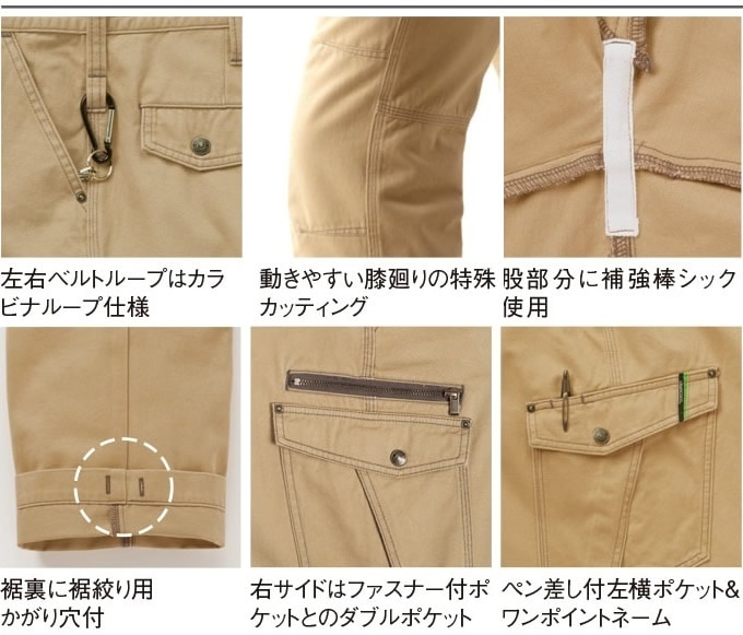 グランシスコ 作業服 カーゴパンツ GC-5013 タカヤ商事 作業ズボン 綿
