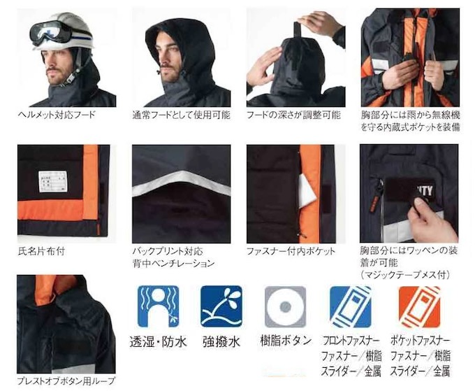 タカヤ商事 防水防寒ブルゾン GR-S900 ジャケット 防寒服 防寒着 作業 