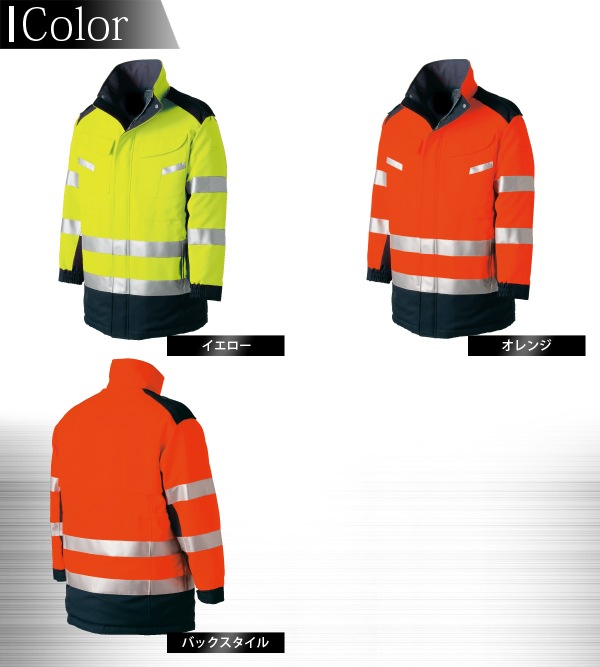 防寒コート タカヤ商事 TU-NP24 防寒着 防寒服 作業服 作業着 夜間