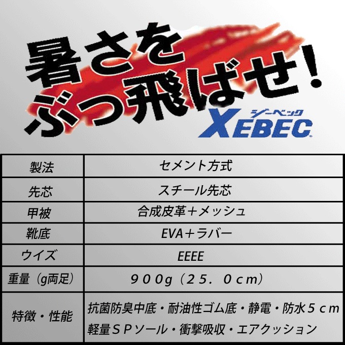 送料無料】ジーベック 安全靴 ローカット 85109 制電 防水 抗菌 防臭