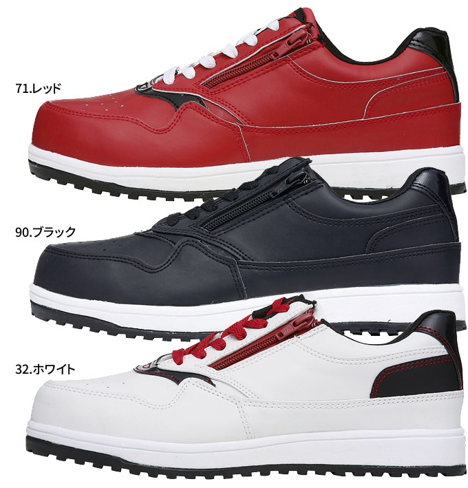 ジーベック 安全靴 85118 スニーカー サイドファスナー 簡単着脱 耐滑