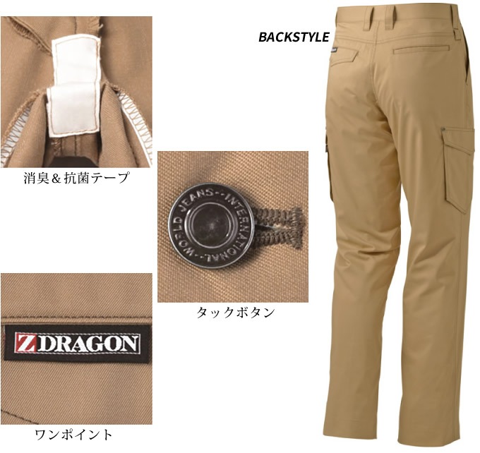 ストレッチノータックカーゴパンツ Z-DRAGON 75002 春夏 作業服 作業着