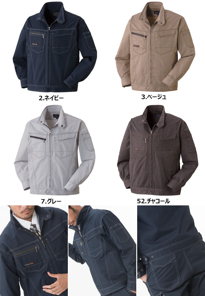 アタックベース 5534 長袖ブルゾン ジャケット 作業服 作業着