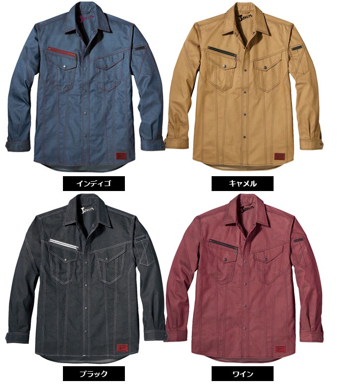 【新品】夏服　5点 ジャウィン JAWIN 52404 長袖シャツ 【秋冬】 作業服 作業着