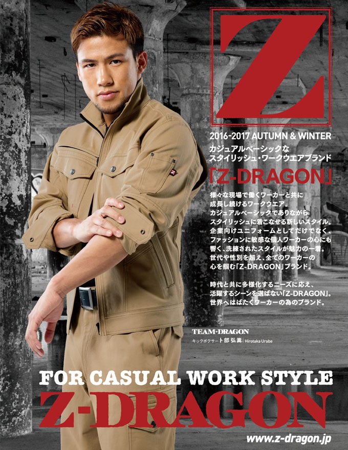 訳あり 71200 長袖ジャンパー Z-DRAGON ジャケット【秋冬 ブルゾン Tシャツ・アパレル