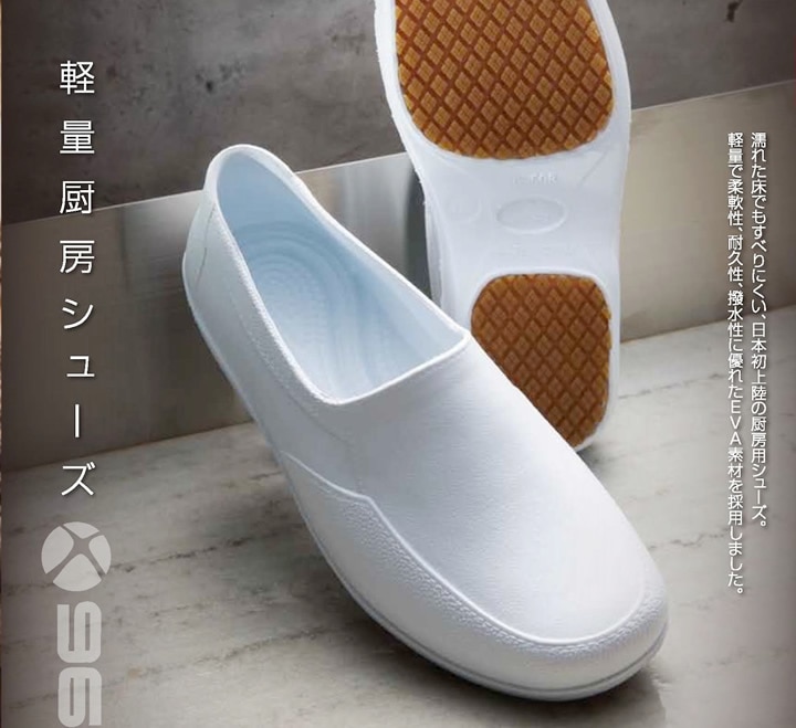 軽量厨房シューズ クロダルマ 725 耐滑 耐油 超軽量 滑りにくい コック