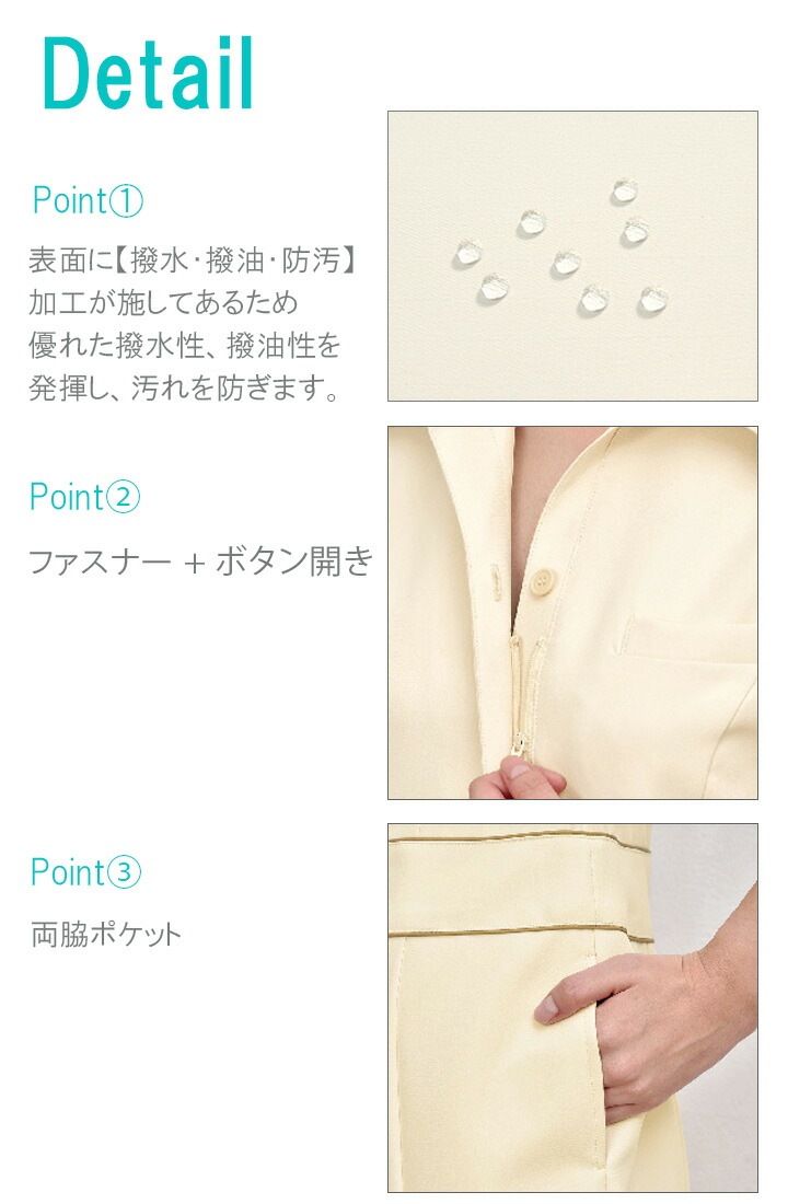 ワンピース 白衣 シロタコーポレーション エステ 094 半袖 透け防止 女性 レディース 受付 エステ服 メディカルウェア おしゃれワンピース 上品 医療用 公式 だるま商店本店