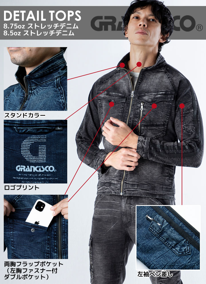 即日発送】上下セット グランシスコ スキニーデニム ジャケット カーゴ