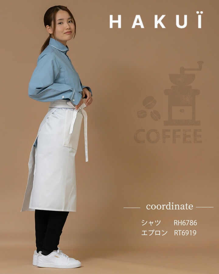 シャツ カフェ 前掛け RH6786 HAKUI セブンユニフォーム メンズ レディース デニムシャツ 飲食店 厨房 サービス業 制服 ...