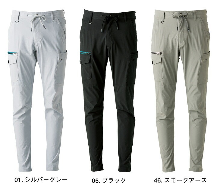 アイズフロンティア ナイロン 全方位ストレッチ カーゴパンツ