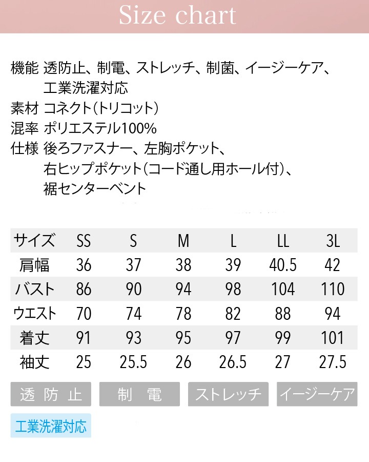 ワンピース 白衣 ミッシェルクラン ナース服 MK-0050 半袖 透け防止 女性用 レディース 上品 エステ服 医師 医療用白衣