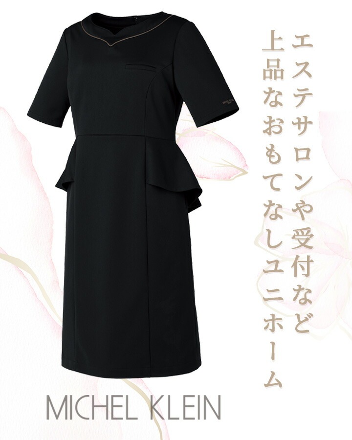 ワンピース 白衣 ミッシェルクラン ナース服 MK-0050 半袖 透け防止 女性用 レディース 上品 エステ服 医師 医療用白衣