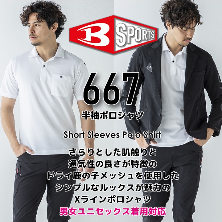 BURTLE 4070 71.バーニーxl と667 半袖ボロ黒LL 5点 Amazon.co.jp: BURTLE バートル 半袖ポロシャツ(ユニセックス