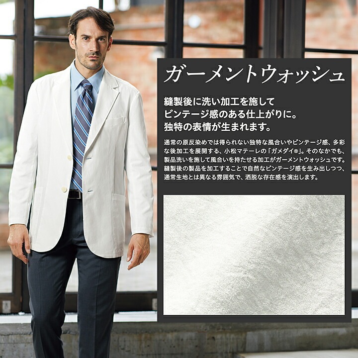 フォーク メンズジャケット 医療 白衣 FOLK 1018SY Flab. 男性用 ストレッチ クリニック 歯科医 医師 薬剤師 医療用 白衣 医者 ユニフォーム