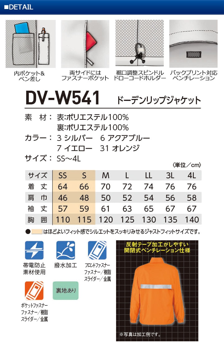 ウインドブレーカー メンズ ユニフォーム 制服 ジャンバー 上着 ドー