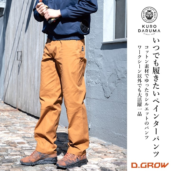 【コムドットやまと着用】24SS DIESEL P-mckell ワークパンツ コムドットやまと着用】24SS DIESEL P-mckell ワークパンツ