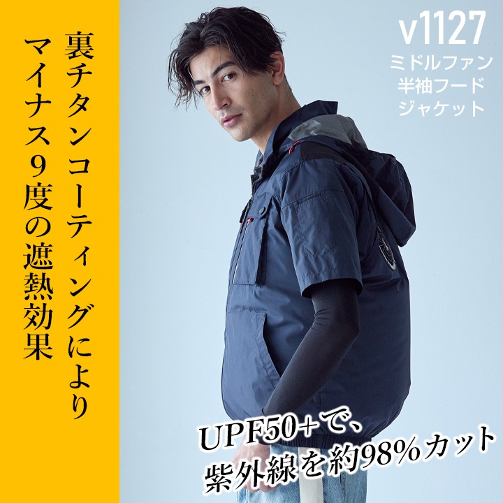 即日発送】【24V】HOOH 空調 服 ハイバック 2025年モデル 半袖ブルゾン