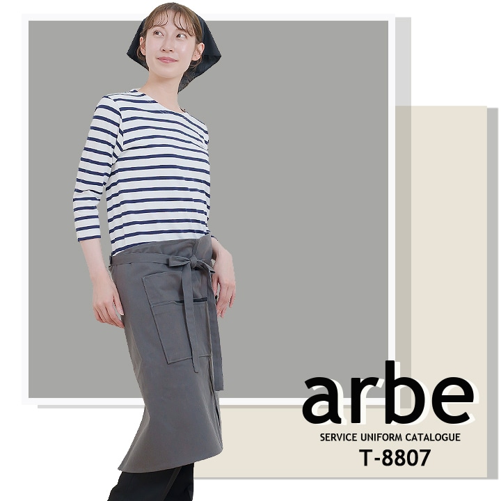 エプロン 前掛け アルベ t-8807 カフェ 飲食店 居酒屋 制服