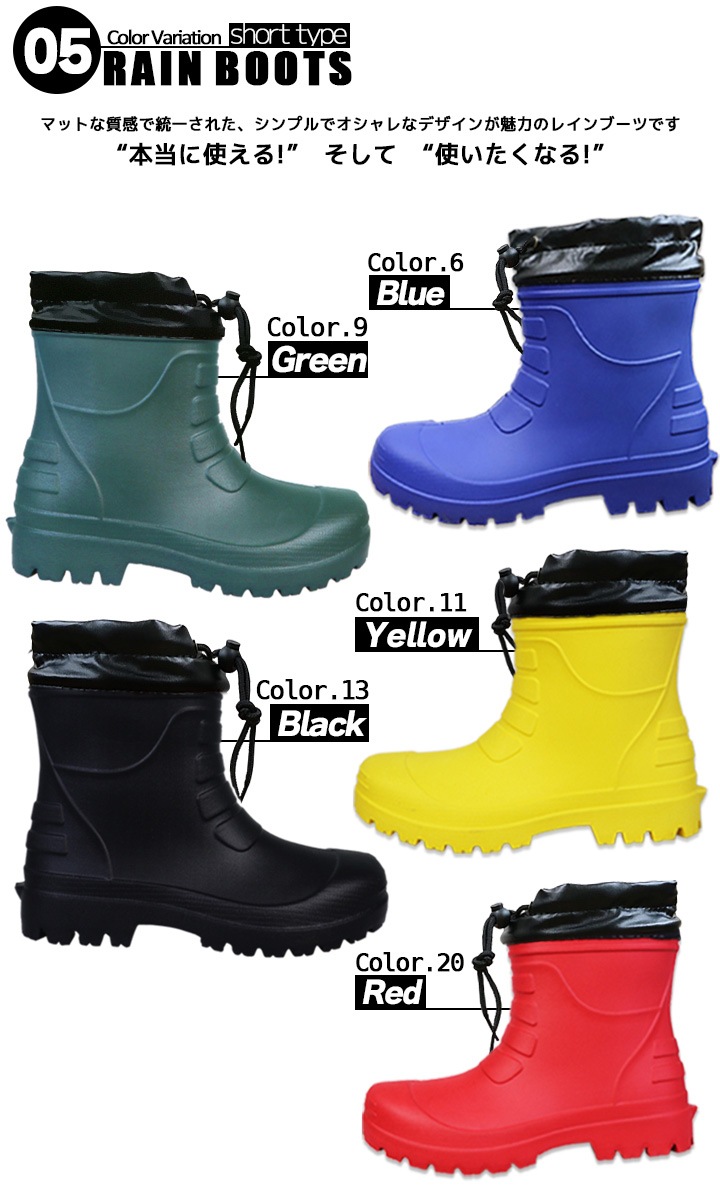 【即日発送】長靴 ショートブーツ レインブーツ カバー付き コーコス hb-891 超軽量
