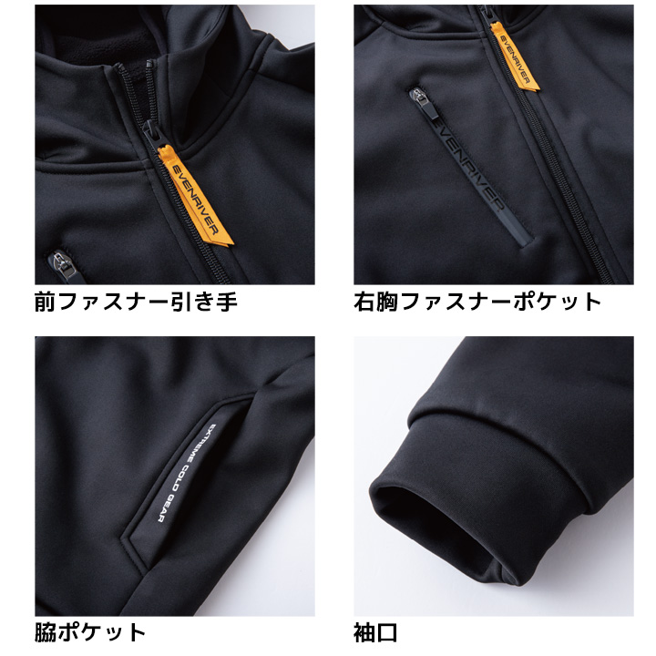 イーブンリバー 防寒ジップパーカー 2025AW新作 限定アイテム EX78 裏起毛 耐久性 保温 防寒着 秋冬 軽量 アウター フーディー スポーツ 通勤 男女兼用 メンズ レディース 移動 自転車 バイク 防寒服 作業服 作業着 EVENRIVER