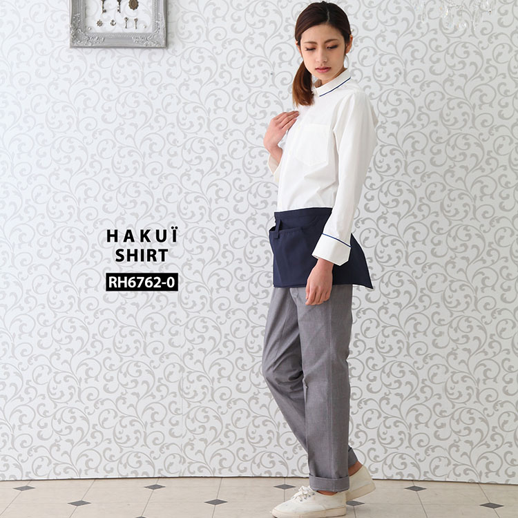シャツ RH6762 HAKUI セブンユニフォーム コックシャツ 長袖 カフェ