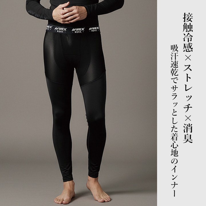 即日発送】アビレックス 2026年 春夏 アンダーパンツ インナー AV811