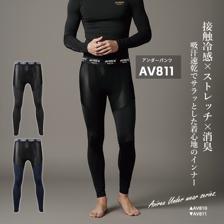 【たりたり】ALMAT インナーパンツ付き ALL DAY MINI 即日発送】アビレックス 2026年 春夏 アンダーパンツ インナー AV811