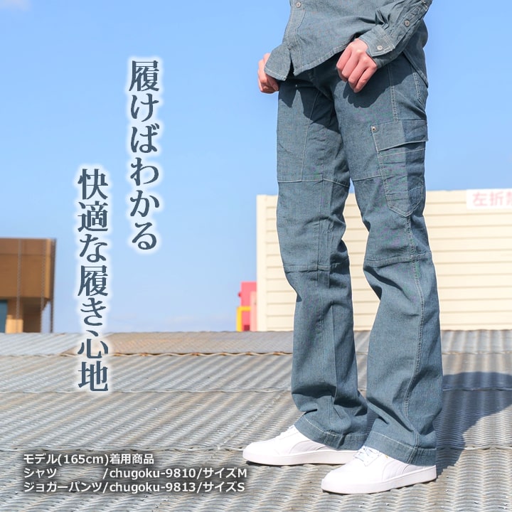 即日発送】カーゴパンツ 9815 ストレッチ 軽量 デニム