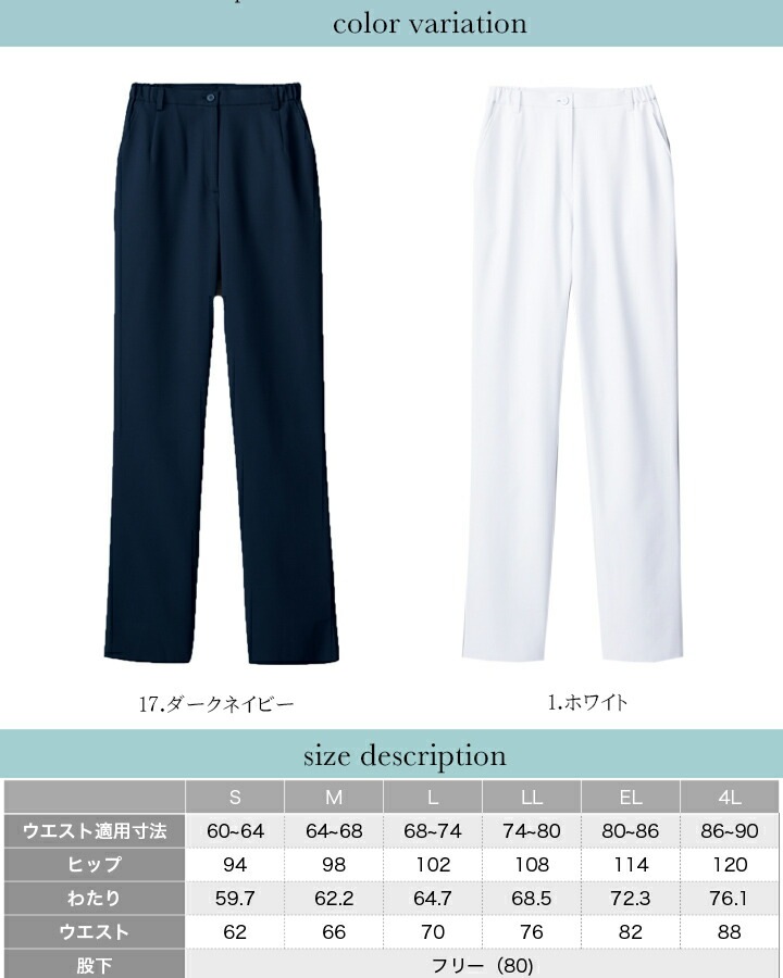 フォーク スクラブパンツ ストレートパンツ 医療用 白衣 看護師 FOLK