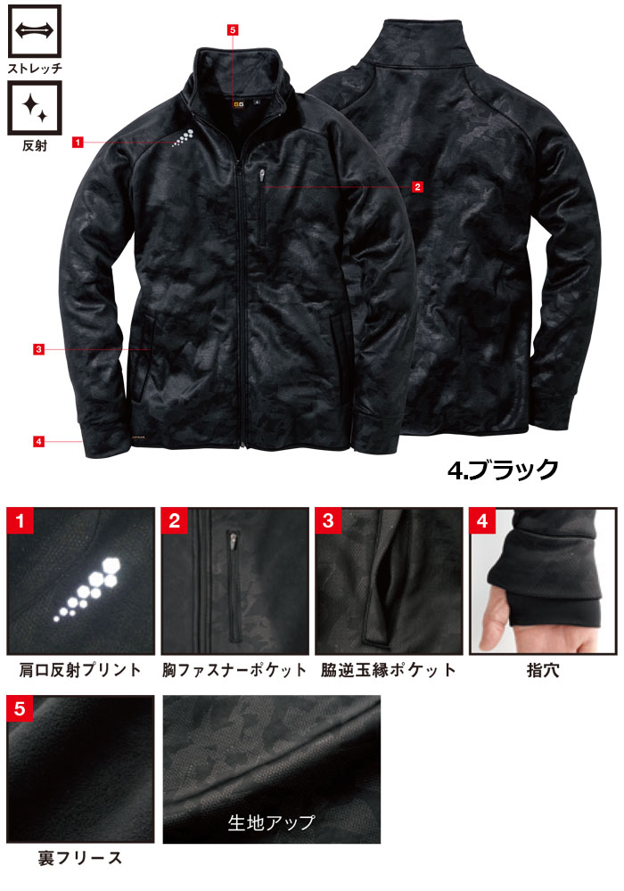 SOWA ストレッチ軽防寒ブルゾン 桑和 41800 作業服 作業着 ジャンバー