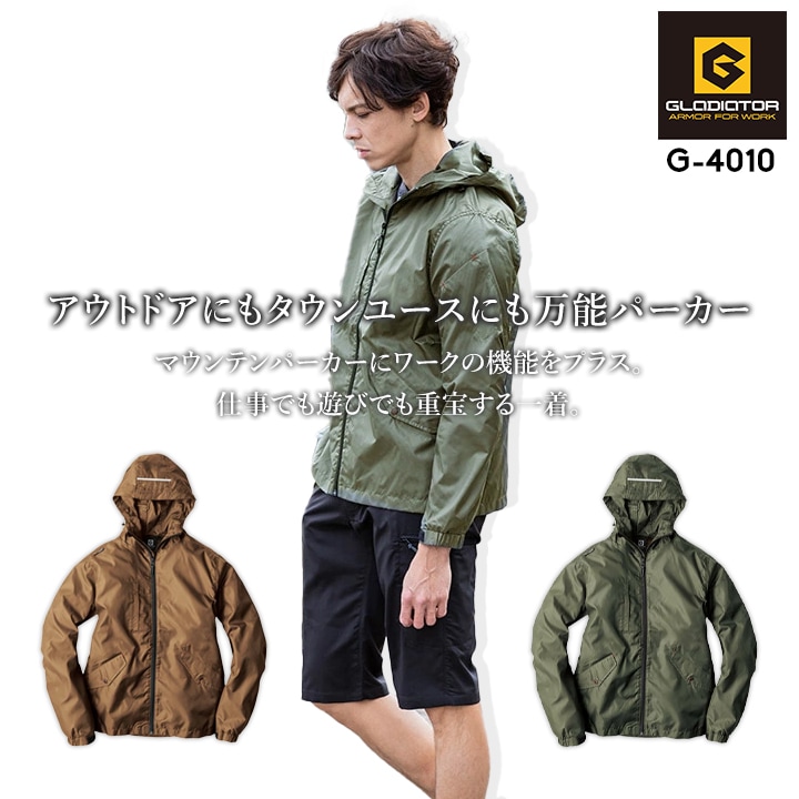 マウンテンパーカー コーコス G-4010 男女兼用 メンズ レディース