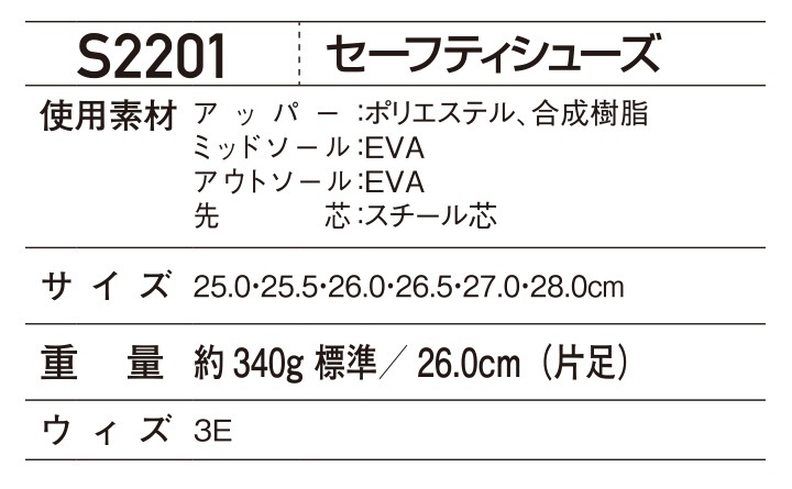 【即日発送】安全靴 スニーカー おしゃれ Z-DRAGON 安全靴 S2201 ローカット セーフティーシューズ 作業靴 自重堂