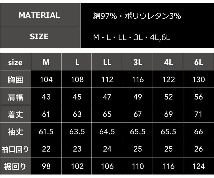 即日発送】作業着 長袖ジャンバー ドッグマン DOGMAN 8057 ドビー