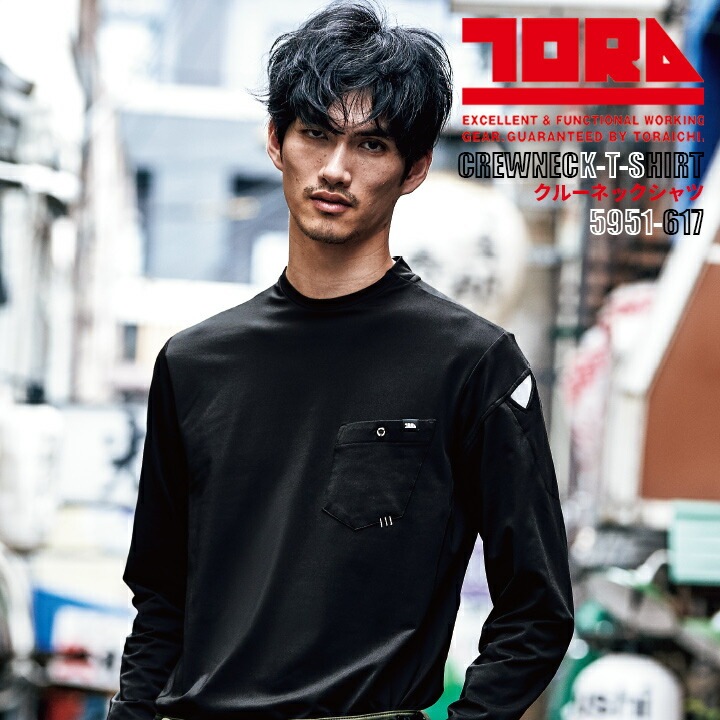 寅壱 クルーネックTシャツ 5951-617 長袖 吸汗 速乾 5951