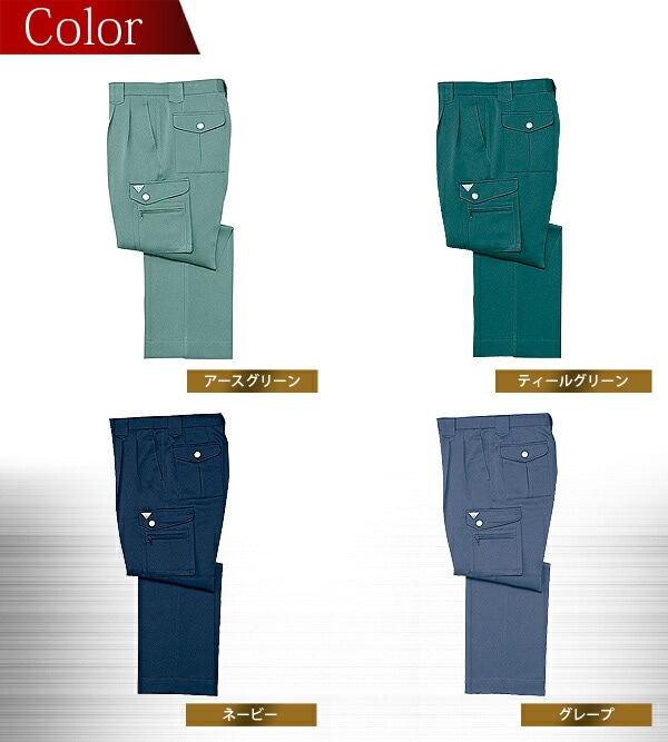 自重堂 防汚ツータックカーゴパンツ 880シリーズ【882】【秋冬】 作業