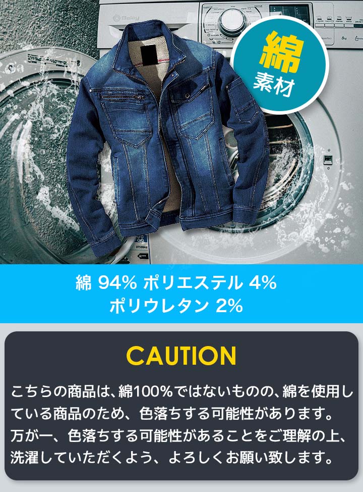 デニム ブルゾン ストレッチ 蛇腹 ジャケット 1803 長袖 作業着 作業服