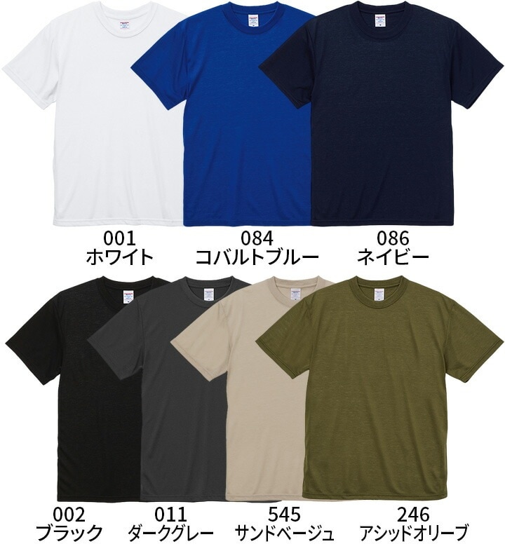 半袖Tシャツ 5660 United Athle 5.6オンス ドライコットンタッチ 裏起毛 メンズ イベント ユニフォーム 作業服 作業着【XXL】