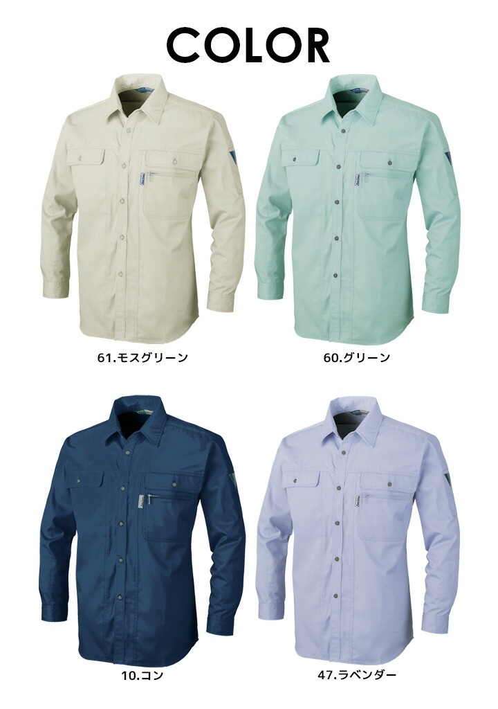 ジーベック 長袖シャツ 1443 帯電防止 抗菌 防臭 カジュアル 作業服 作業着 春夏 XEBEC ユニフォーム 1444シリーズ