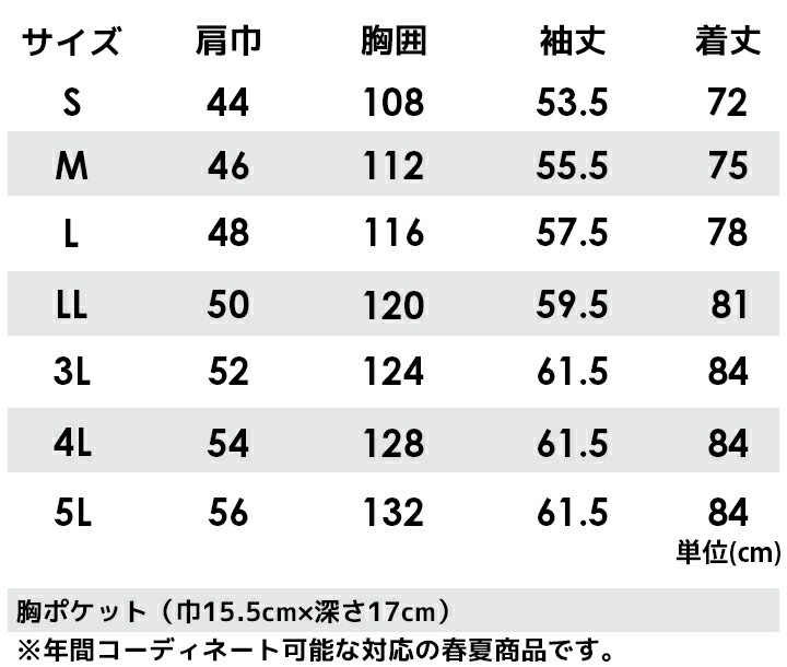 ジーベック 長袖シャツ 1443 帯電防止 抗菌 防臭 カジュアル 作業服 作業着 春夏 XEBEC ユニフォーム 1444シリーズ