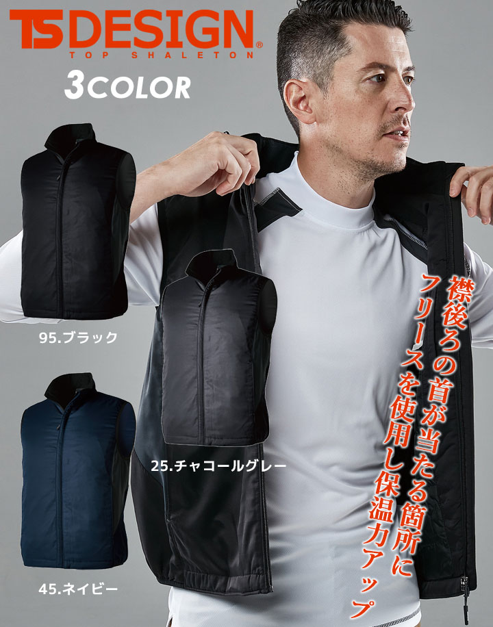 防寒ベスト 防寒着 TS-DESIGN 6628 TS DELTA 中綿ワークベスト ストレッチ 秋 冬 保温 軽量 防寒服 防寒着 作業服 作業着 TSデザイン 藤和