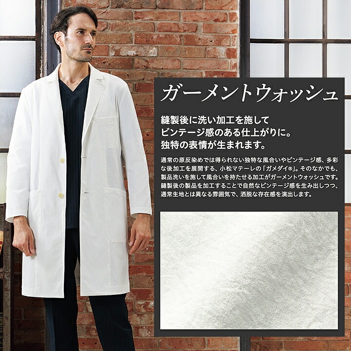 フォーク ドクターコート 医療 白衣 メンズコート 白衣 FOLK 1543SY Flab. 男性用 ストレッチ 医師 薬剤師 医療用 医者 クリニック 歯科医 ユニフォーム