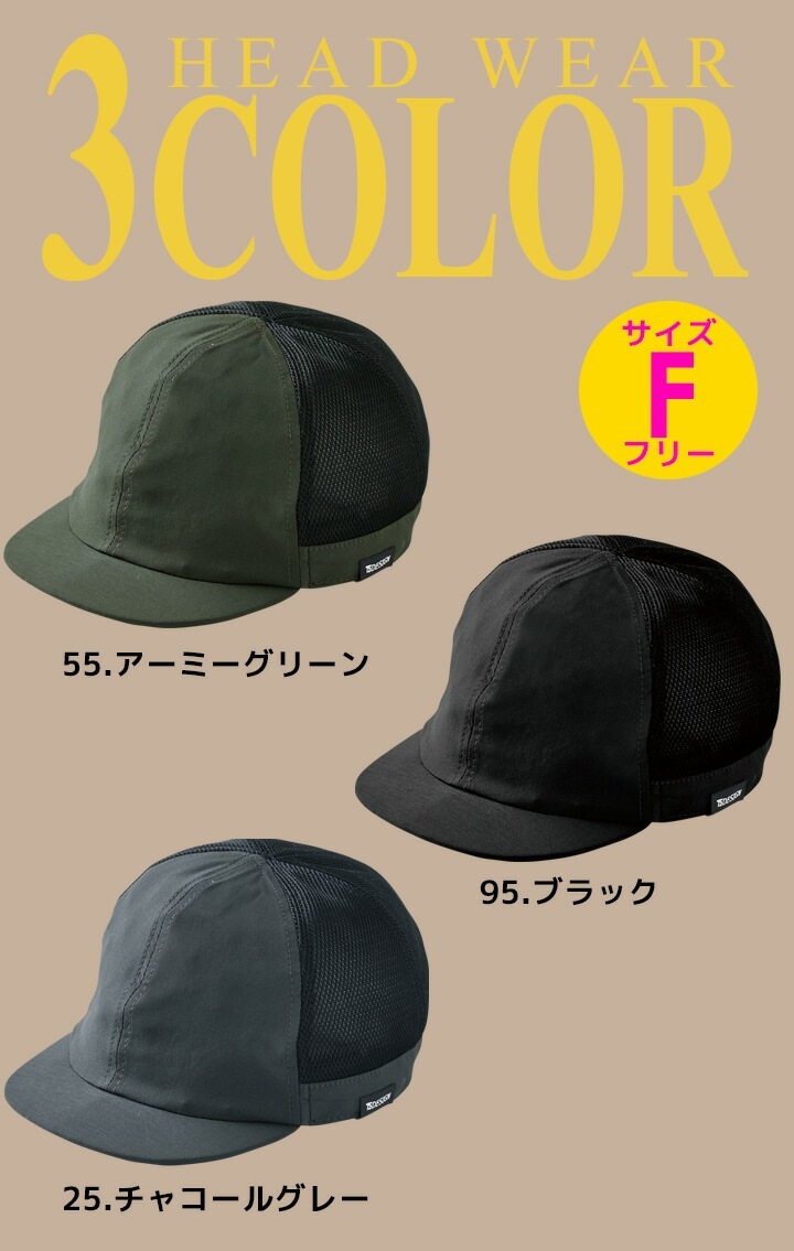 TSデザイン インナーキャップ 帽子 84928 キャップ 撥水